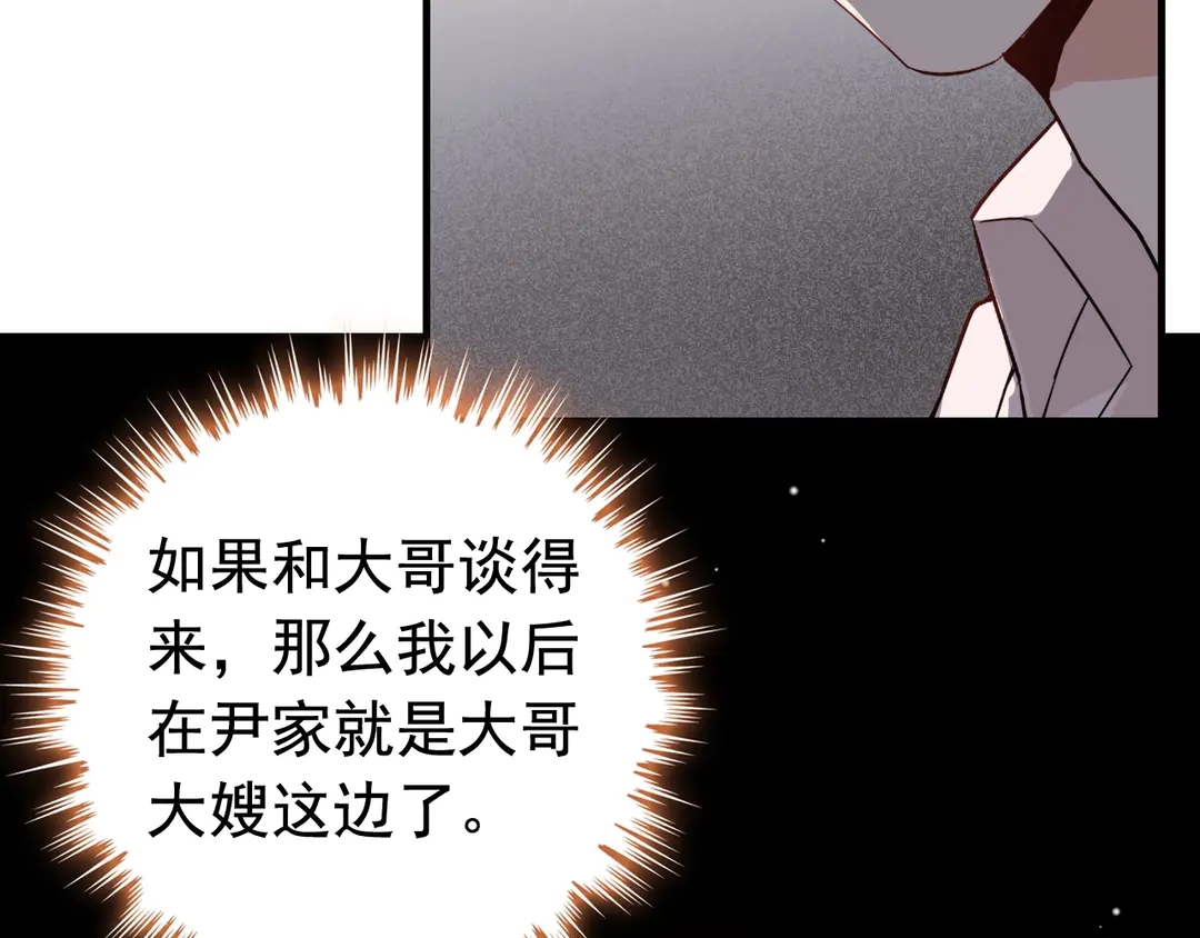 第274话 鸿门宴？71