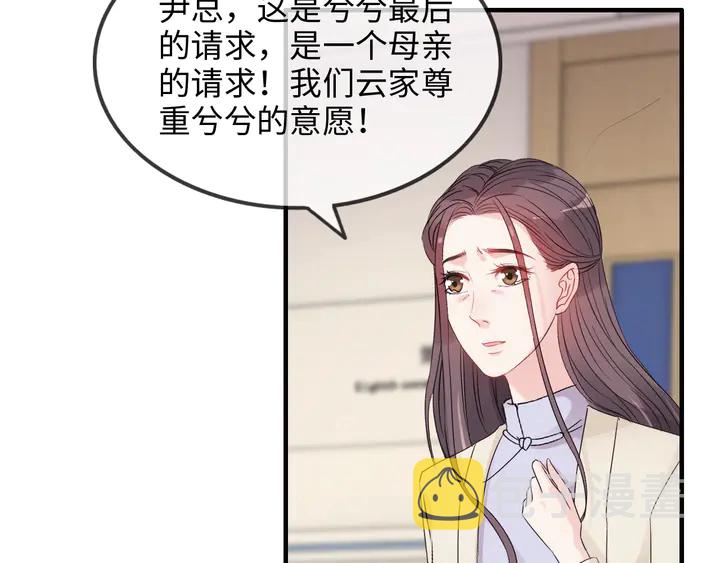 第301话 尹总，放过兮兮吧！90