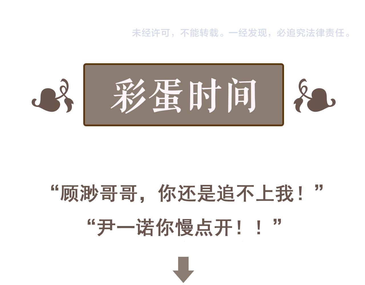 第447话 沐若娜！嫁给我！113