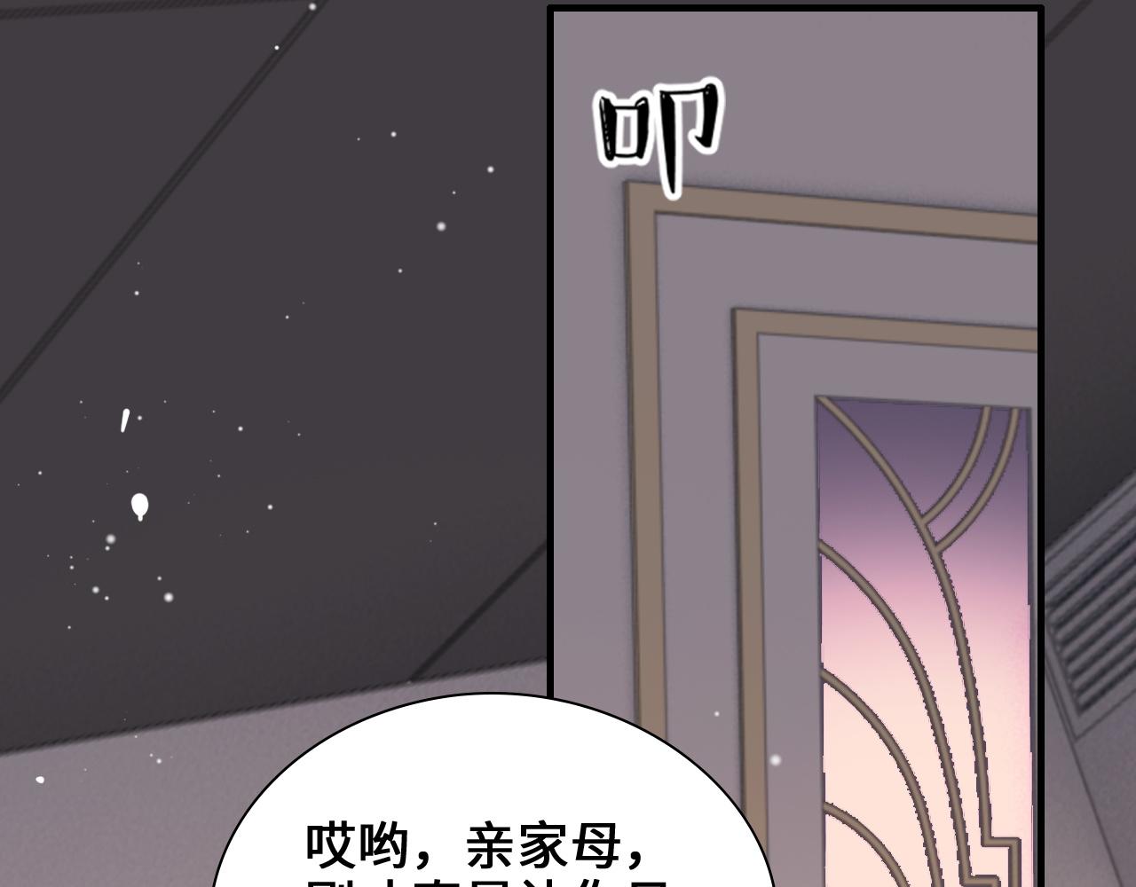 第436话 尚家自食其果39
