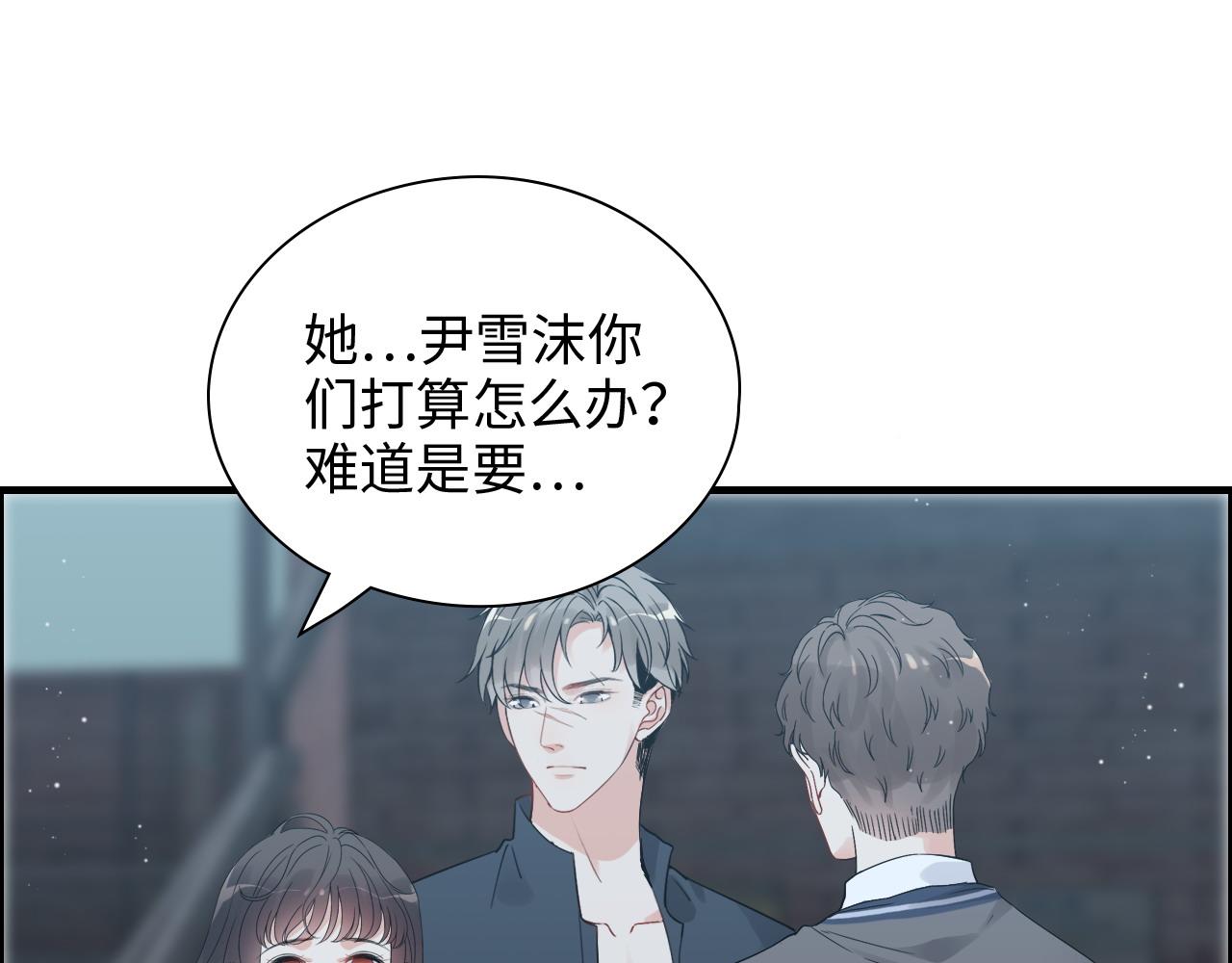 第384话 只有墨总在“躺枪”13
