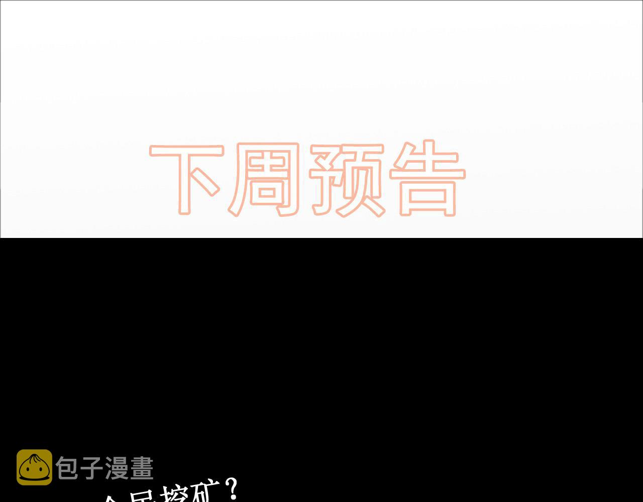 第457话 我可不是玩海贼过家家98