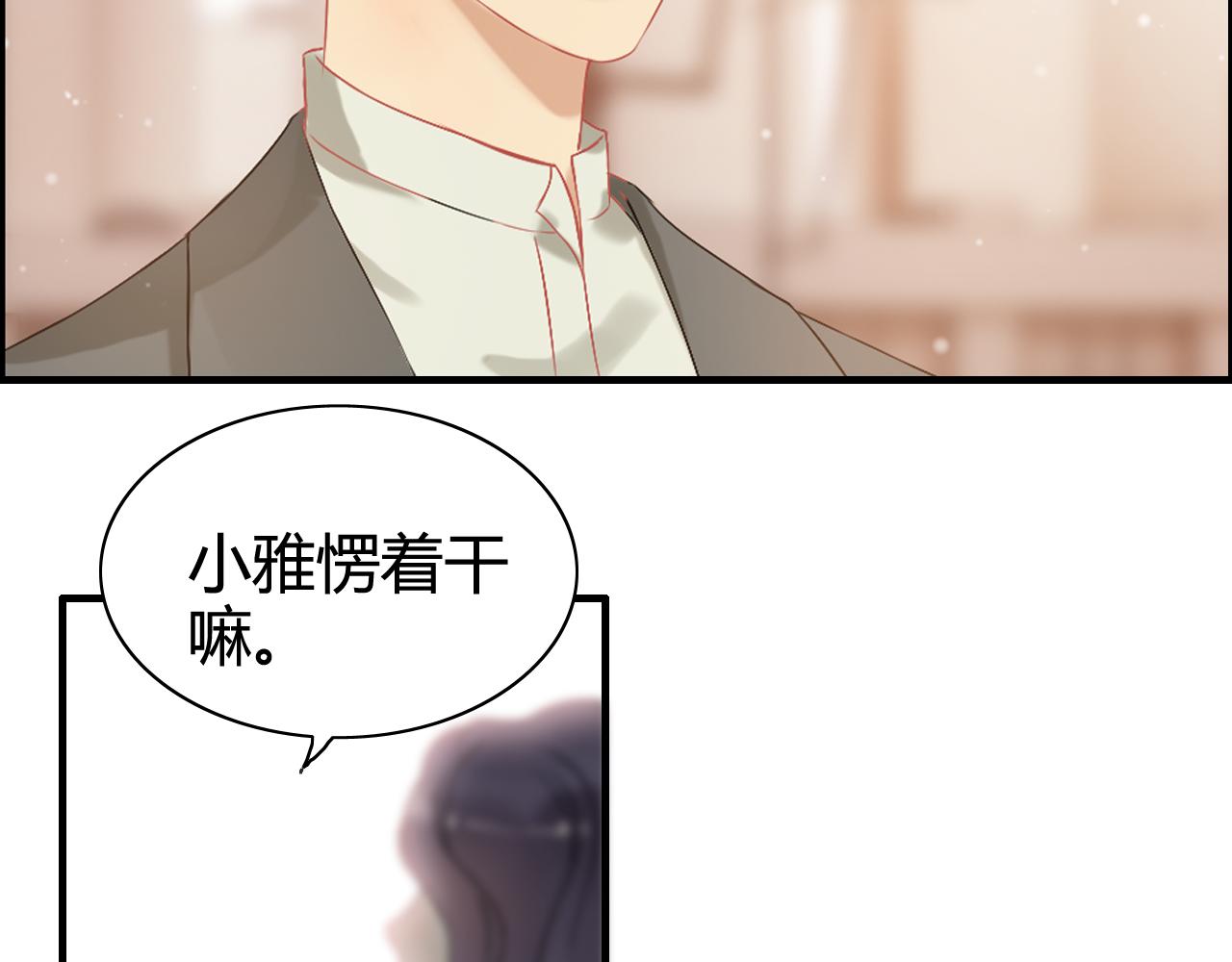 第66话 他们竟然认识？！77