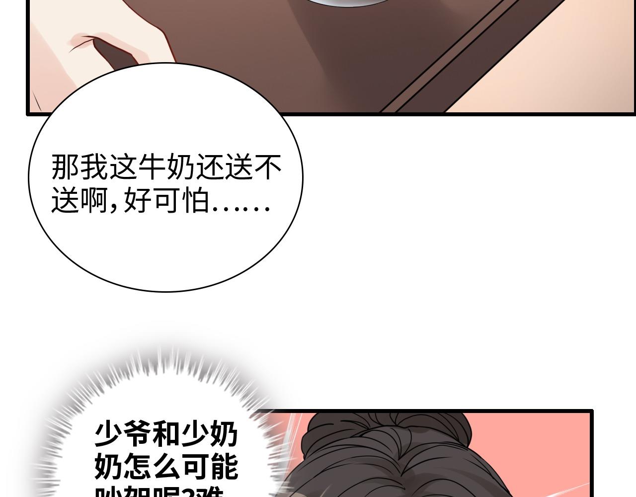 第417话 今晚我会表现很好81