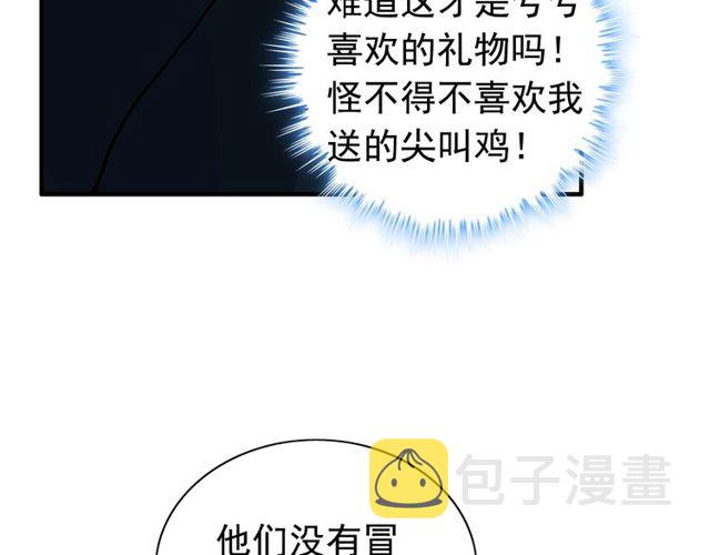 第175话 动不动就吃醋76