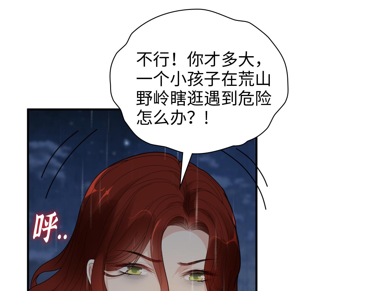 第474话 遵循内心的选择17