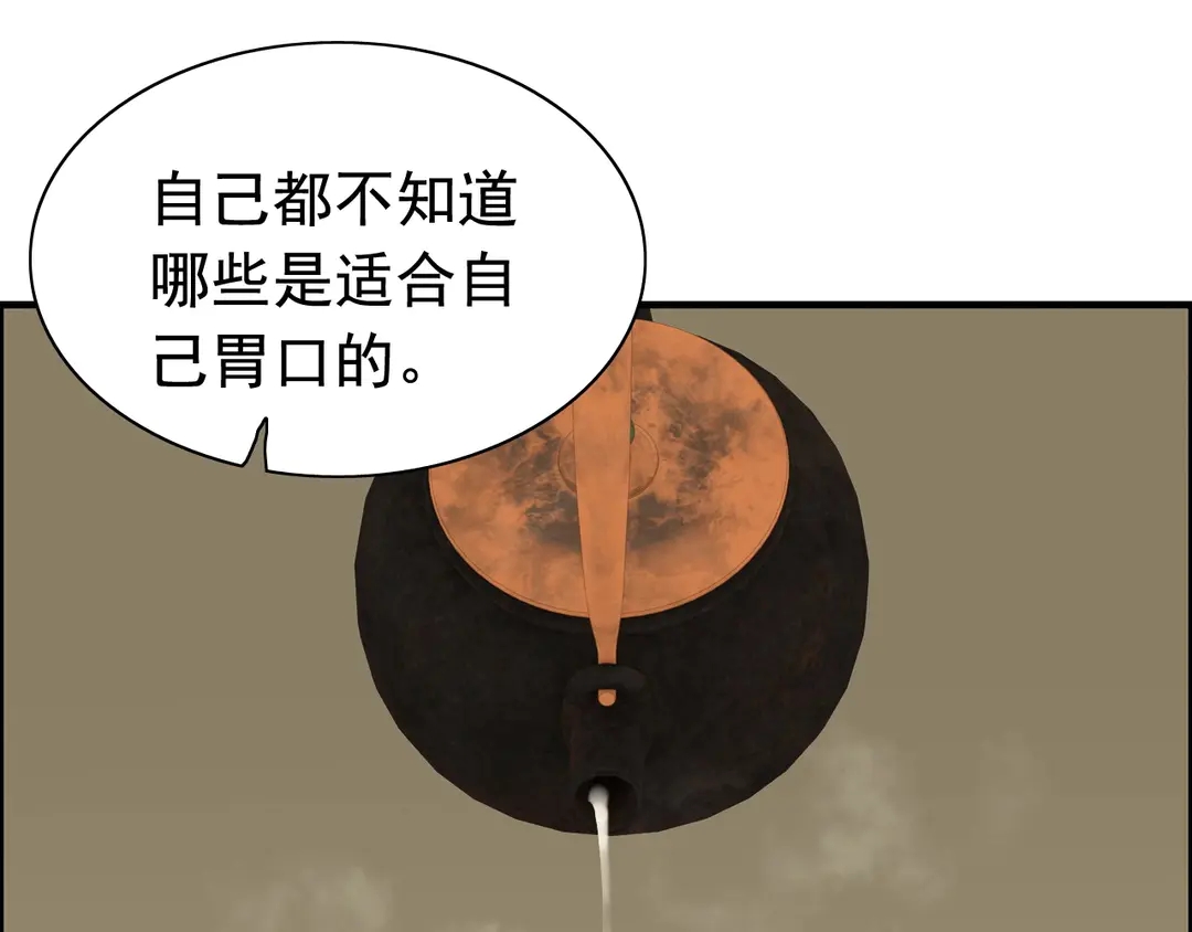 第275话 夫妻相58