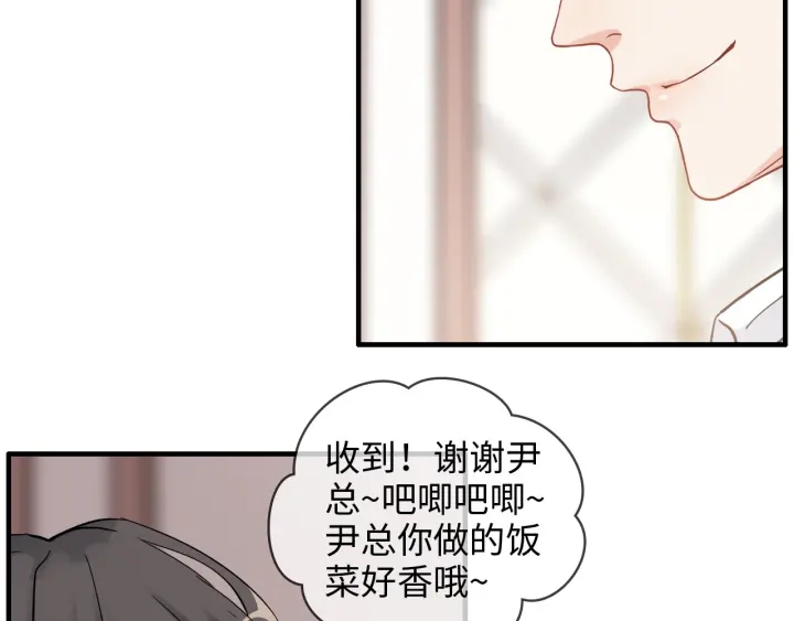 第318话 尹总！我会对你负责85
