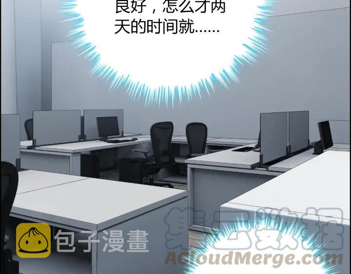 第91话 定做的礼物？44