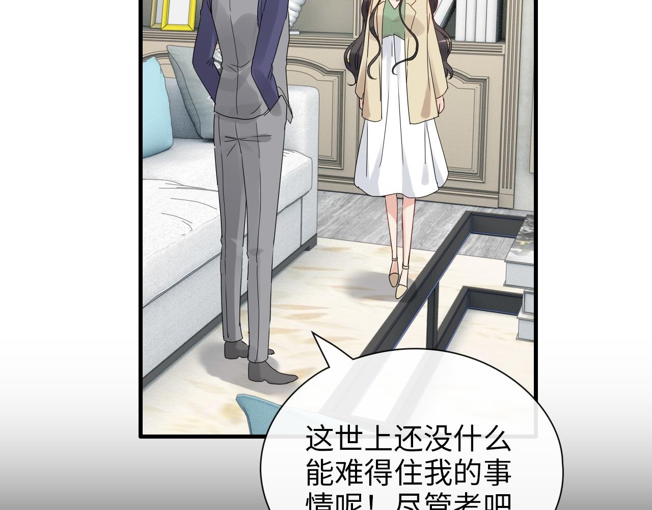 第407话 兮兮脑力碾压平山次75