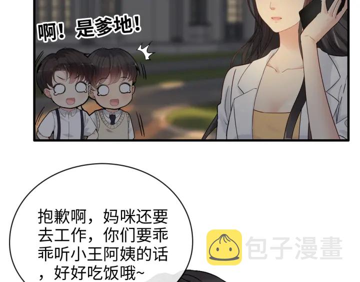 第329话 二宝的计谋64