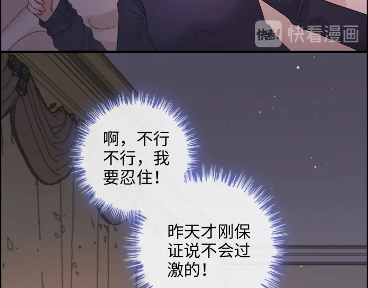 第317话 兮兮把总裁推倒啦！52