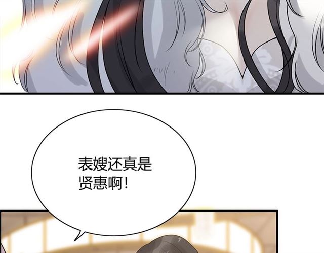 第228话 ??孩子别管闲事40