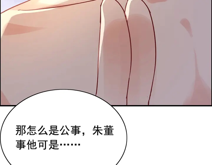 第257话 筹资晚会32