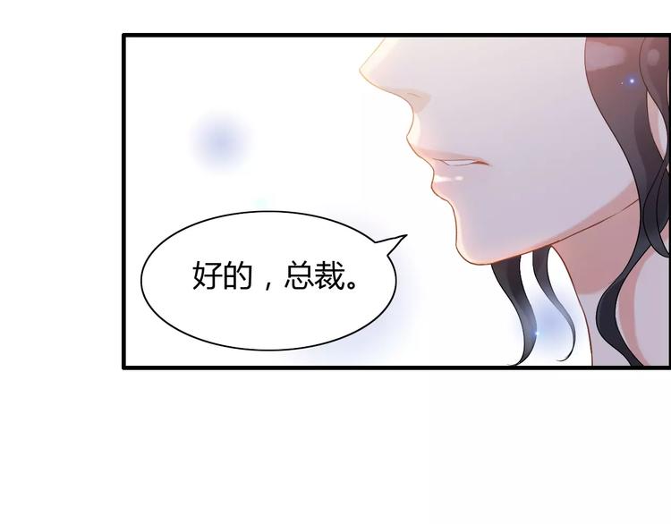 第19话  职业制服的你45