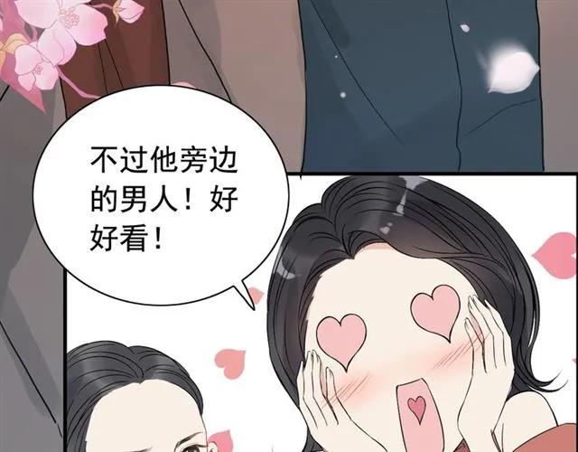 第163话 丑闻？！89