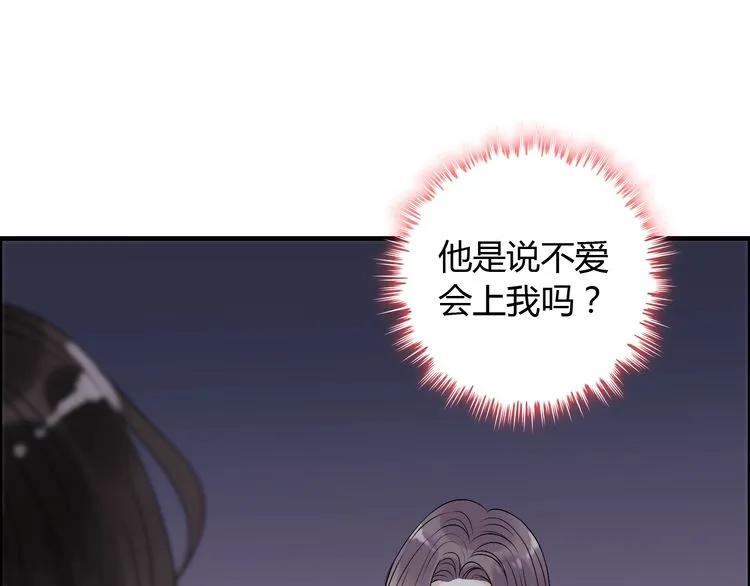 第140话 你总是这样让人心动120
