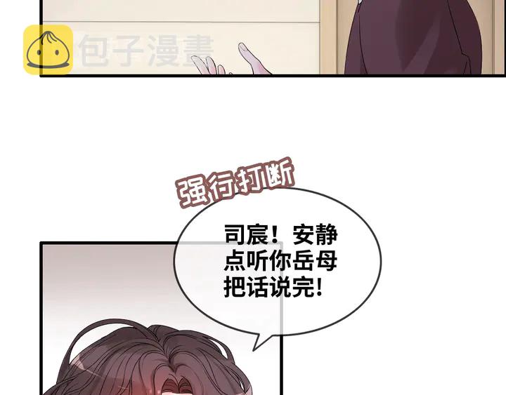 第301话 尹总，放过兮兮吧！99