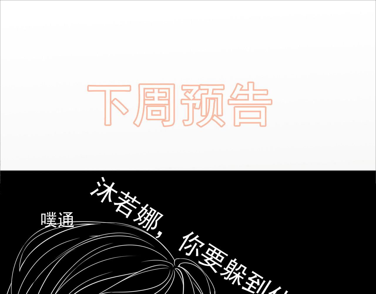 第443话 顾渺醒啦112