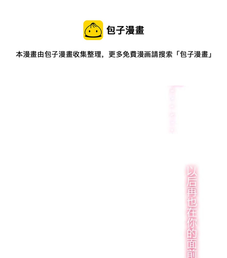 第46话 再也没有人会抛弃你89
