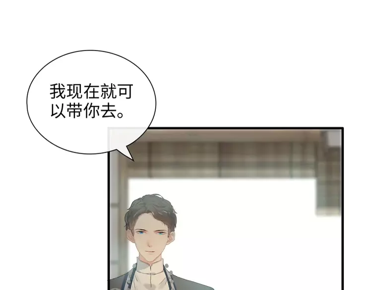 第374话 这次，我来护着你22