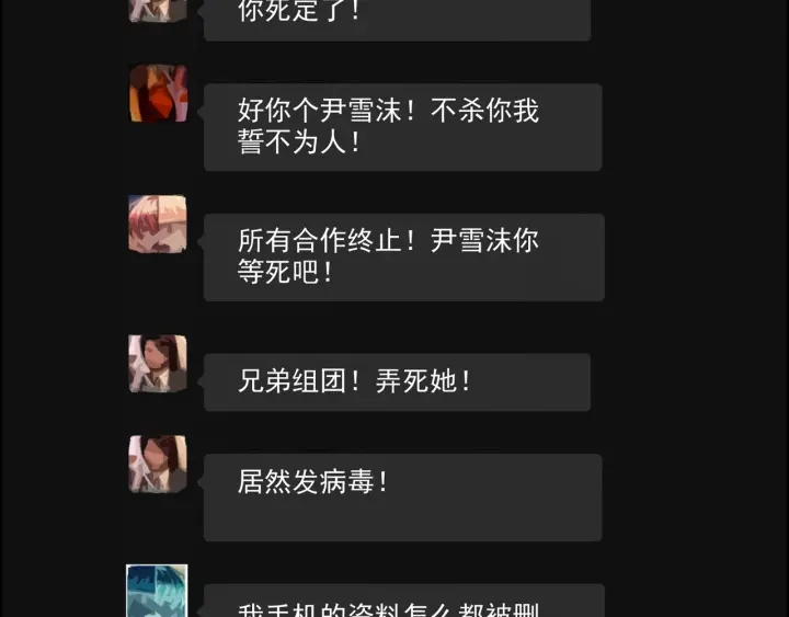 第360话  恶人有恶报38