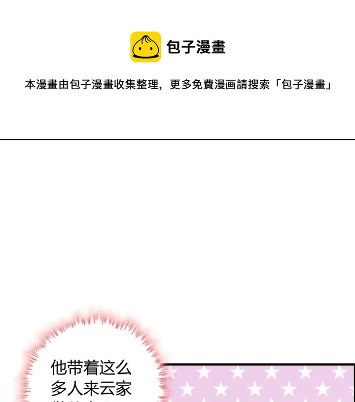 第138话 我来接夫人回家82