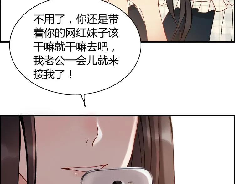 第88话 当衆吻我？！23