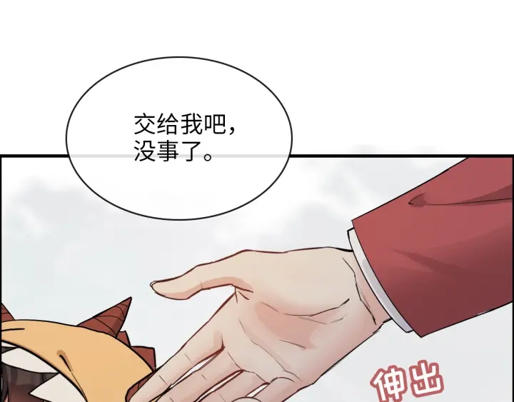 第313话 总裁玩脱啦！43