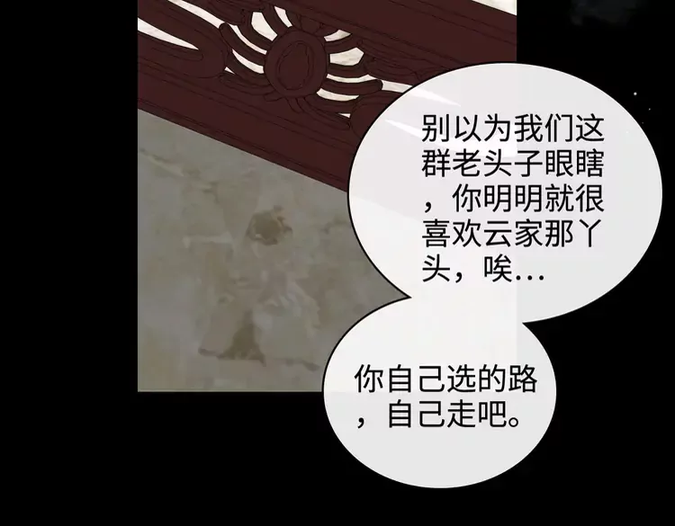 第363话 尹老太太的认可96