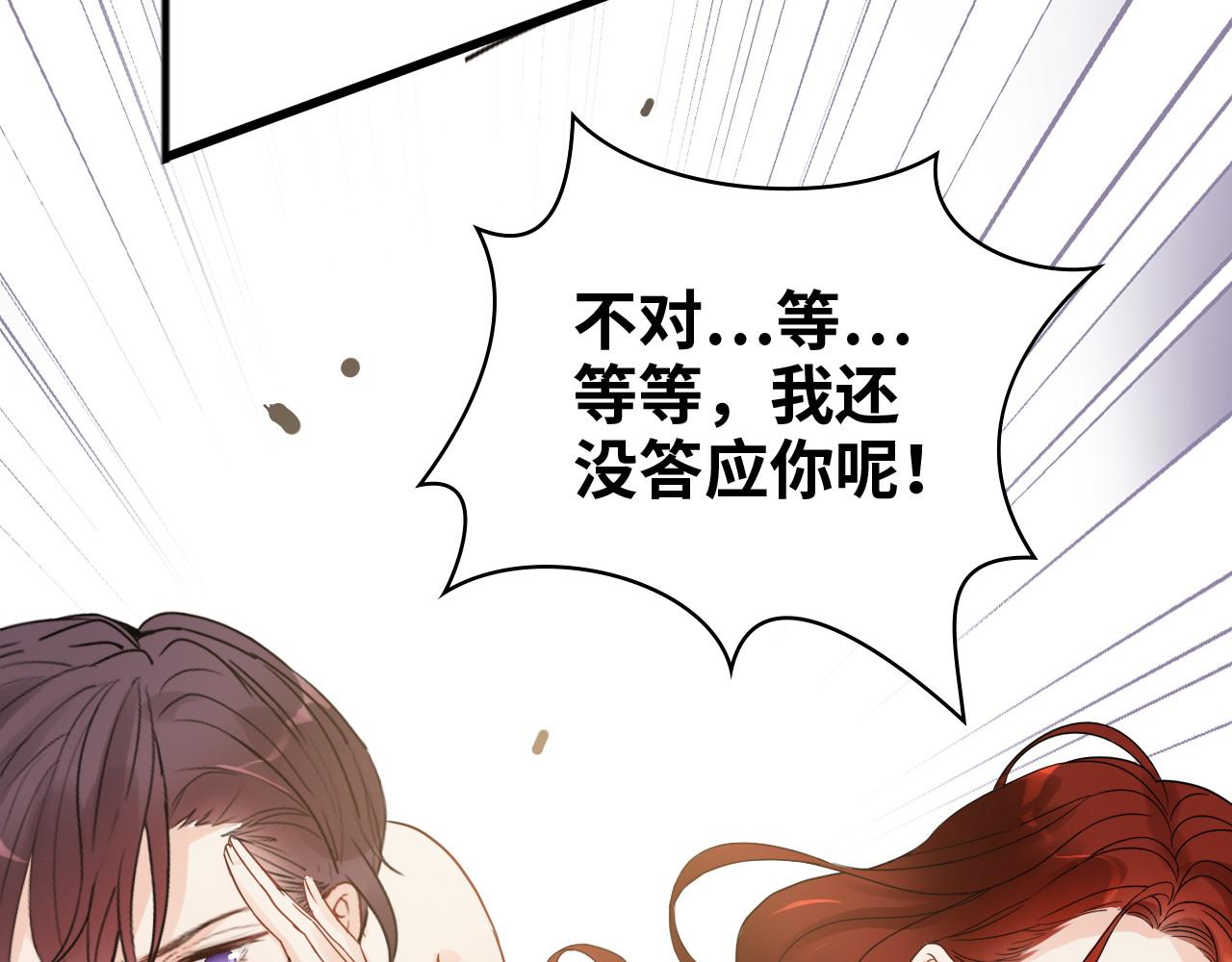 第444话 沐若娜！你躲我！100