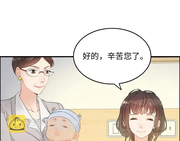 第297话 尹司宸喜当爹16