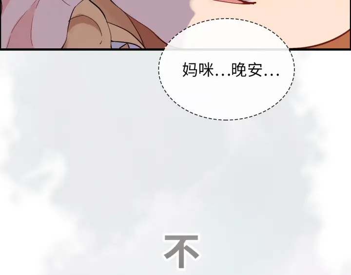 第313话 总裁玩脱啦！24