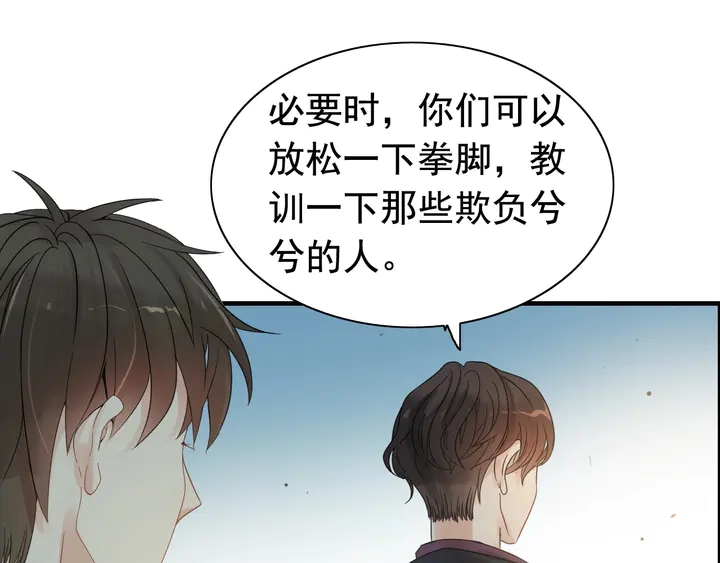 第281话 不知礼节的堂妹13