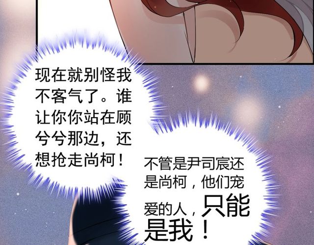 第185话 绿茶女的挑衅37