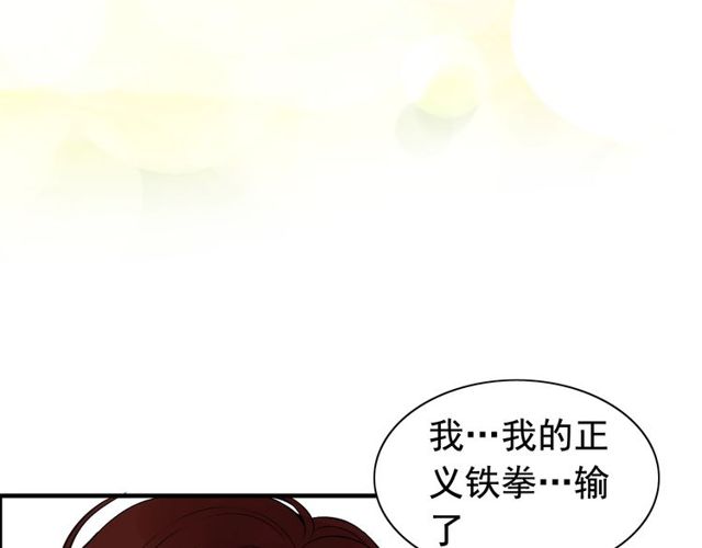 第206话 急着投怀送抱？！45