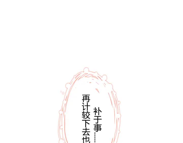 第64话 不做敌人也做不成朋友66