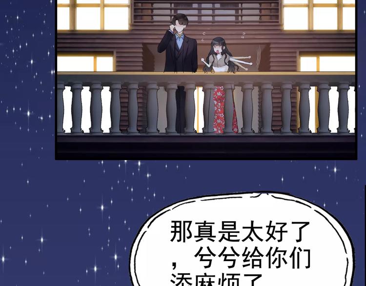 番外  你是我最美的新娘37