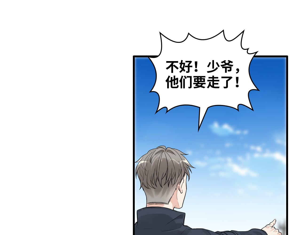 第455话 童言无忌，炸飞你！33