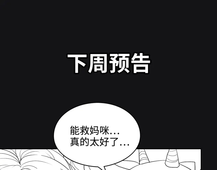 第312话 顾渺中毒箭！105