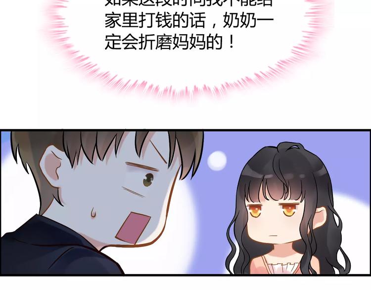 第18话  私人助理87