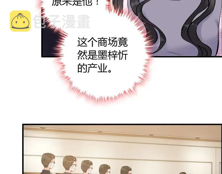 第97话 我怎麽可能对她动心！54