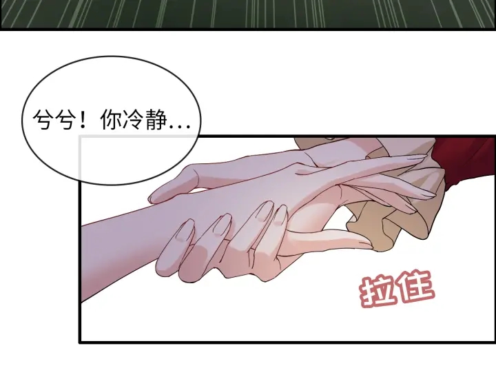 第313话 总裁玩脱啦！32