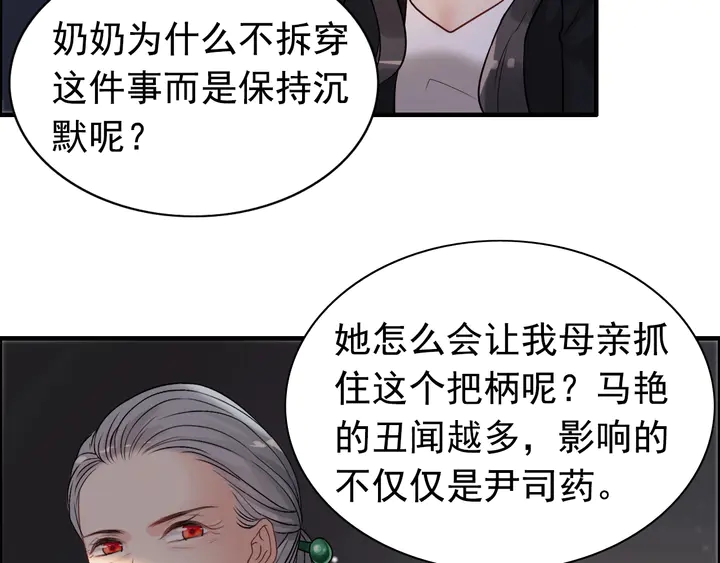 第268话 你想我怎麽惩罚你呢73