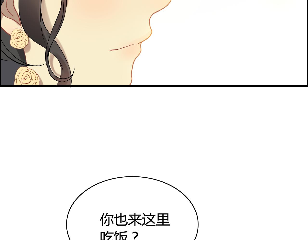 第66话 他们竟然认识？！20