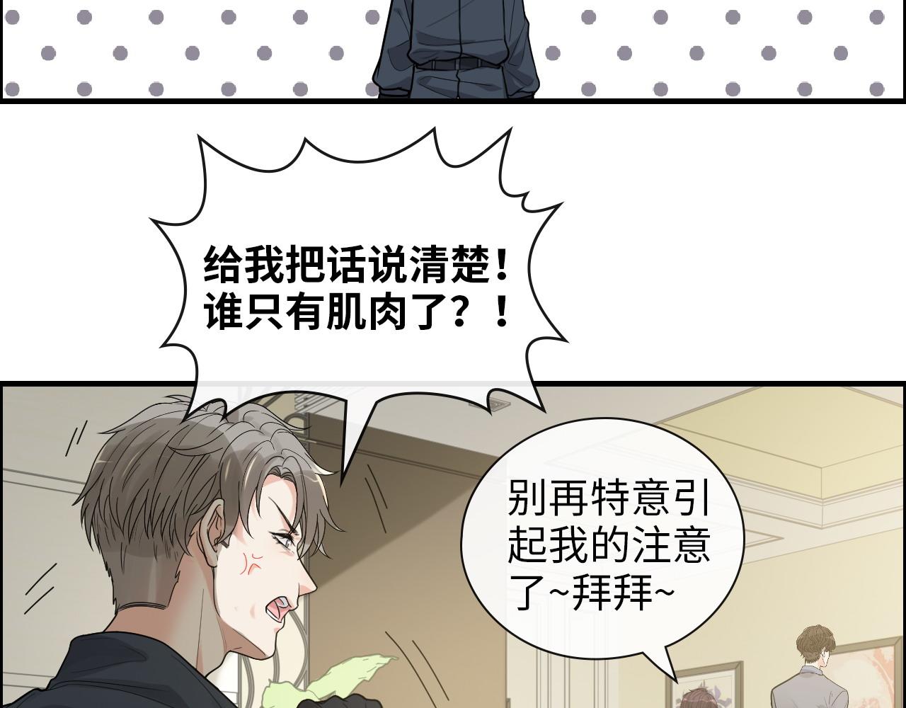 第406话 平山次郎的来访80