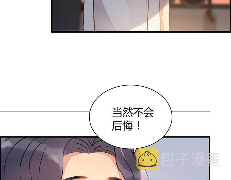 第87话 献给别的男人！8