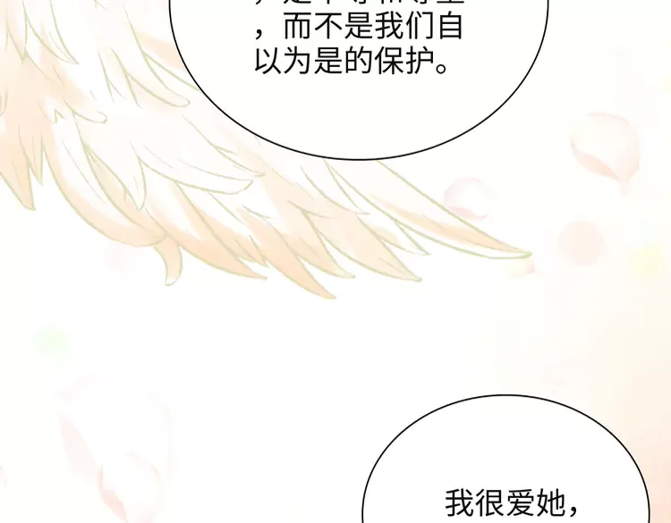 第380话 并非温室里的花93