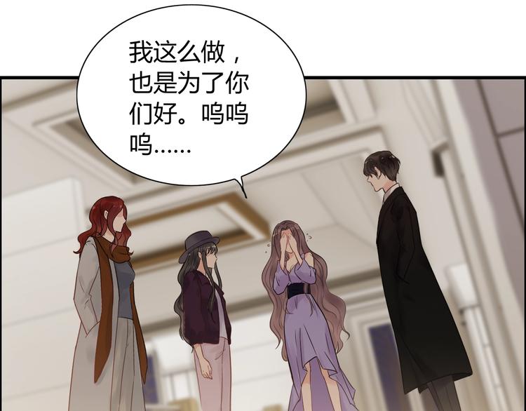 第145话  暗中使坏84