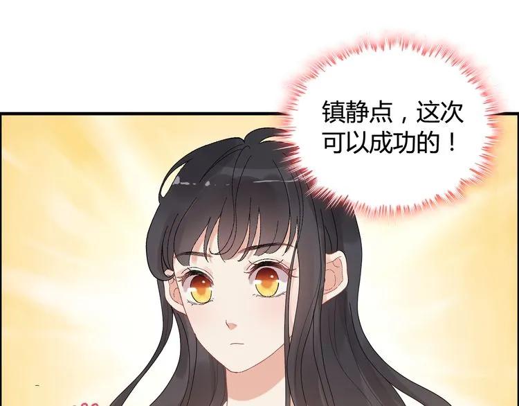 第55话 我…喜欢他23